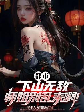 师弟！你慢点，我是你师姐啊！