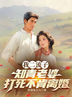 开局捡到女知青，打猎种田养崽崽