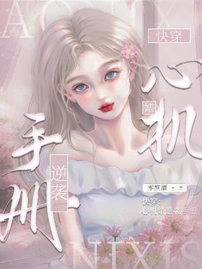 快穿：美人勾勾手，男主变成狗
