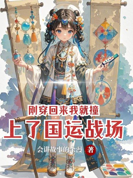 我在国运战场卡牌召唤老祖宗