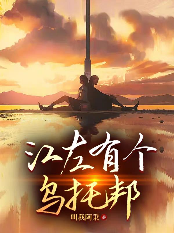 川西，再爱我一次