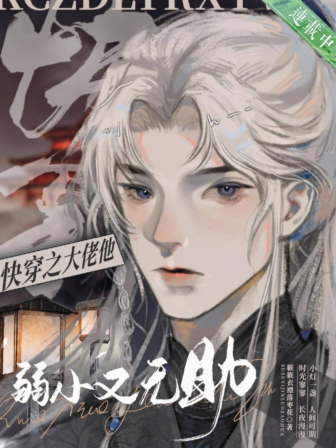 快穿:攻略对象变主神了怎么办!