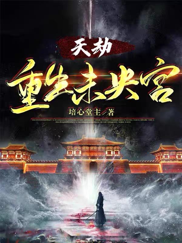 坠落漠北：我在大汉黑白通吃