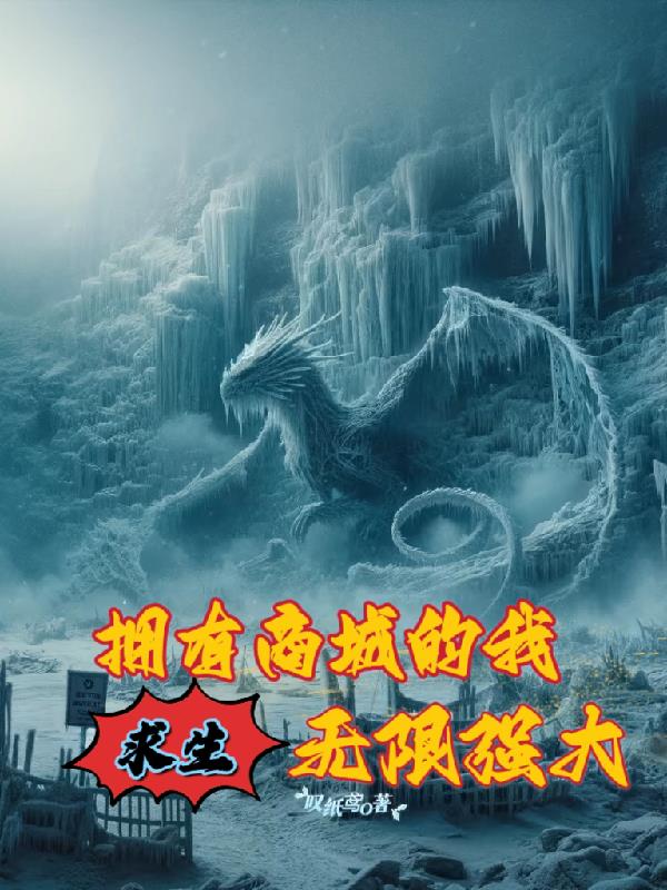 森林求生，商城让我强无敌