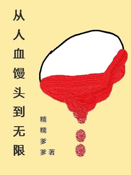 没有金手指，打拼靠自己