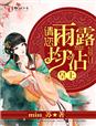 皇上,请您雨露均沾