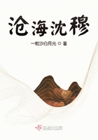 沧海沈穆