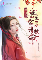 谋白首:兽医公子请救命