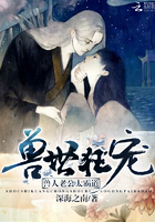 兽世狂宠:兽人老公太霸道