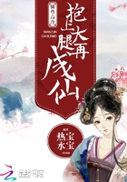 仙尊高冷:抱上大腿再成仙