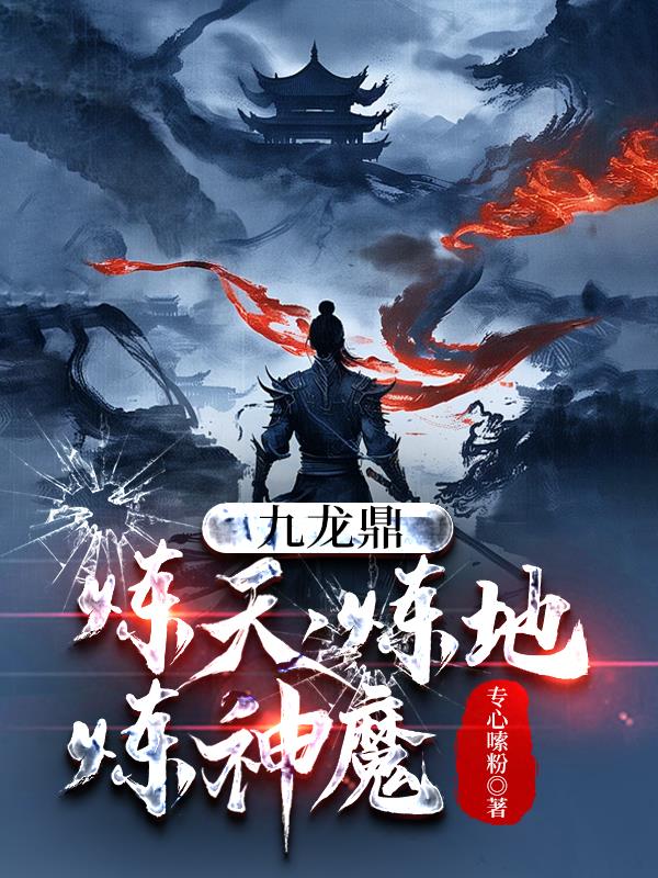 帝渊之主