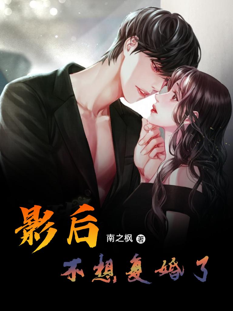 前夫滚远一点