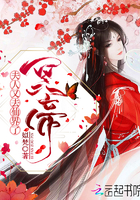 冥帝,夫人又去仙界了!