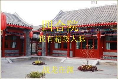 四合院：李怀德是我叔你们都怕了