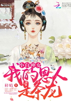 小白神女:我的恩人是条龙