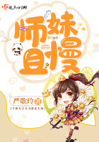 师妹且慢