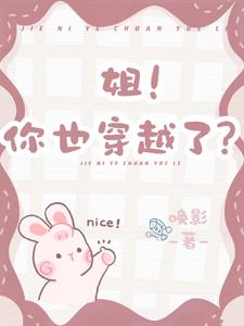 一朝穿成长公主，姐控皇帝送美男