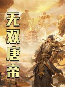 剑指诸天万帝