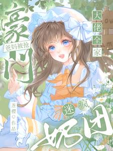 全员崽控，草木小精灵治愈全世界