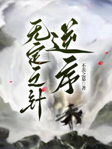 无定之针：逆序