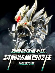全民武魂，我的武魂是帝皇铠甲！