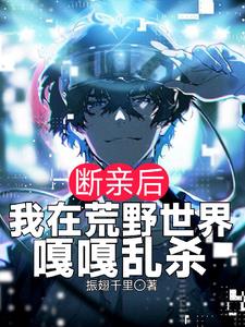 荒野生存很难？那不是有手就行