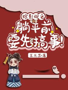 影视综之我是颜控