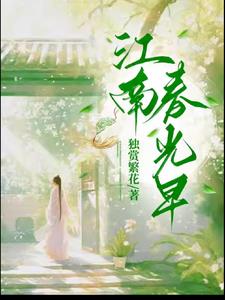 穿越农家，极品亲戚别来扰