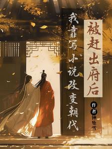 我的书迷遍布古代