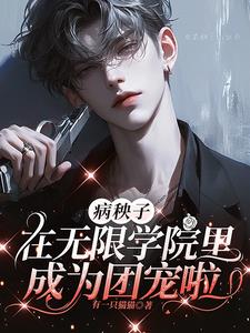 无限：那咋了！我老婆年轻又貌美