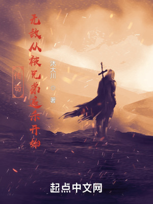 网游:完美人生从地狱难度开始