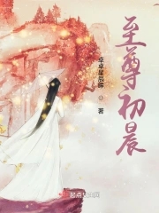 圣光祖师之初晨
